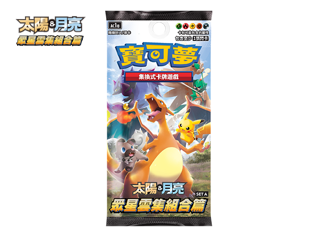 中国語版ポケモンカードゲーム サン＆ムーン 眾星雲集組合篇SETB未開封 中国語版ポケモンカードゲーム サン＆ムーン 眾星雲集組合篇SETB未開封